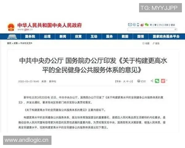 竞技运动发展与创新探索：提升竞技水平与全民健身的协同路径分析